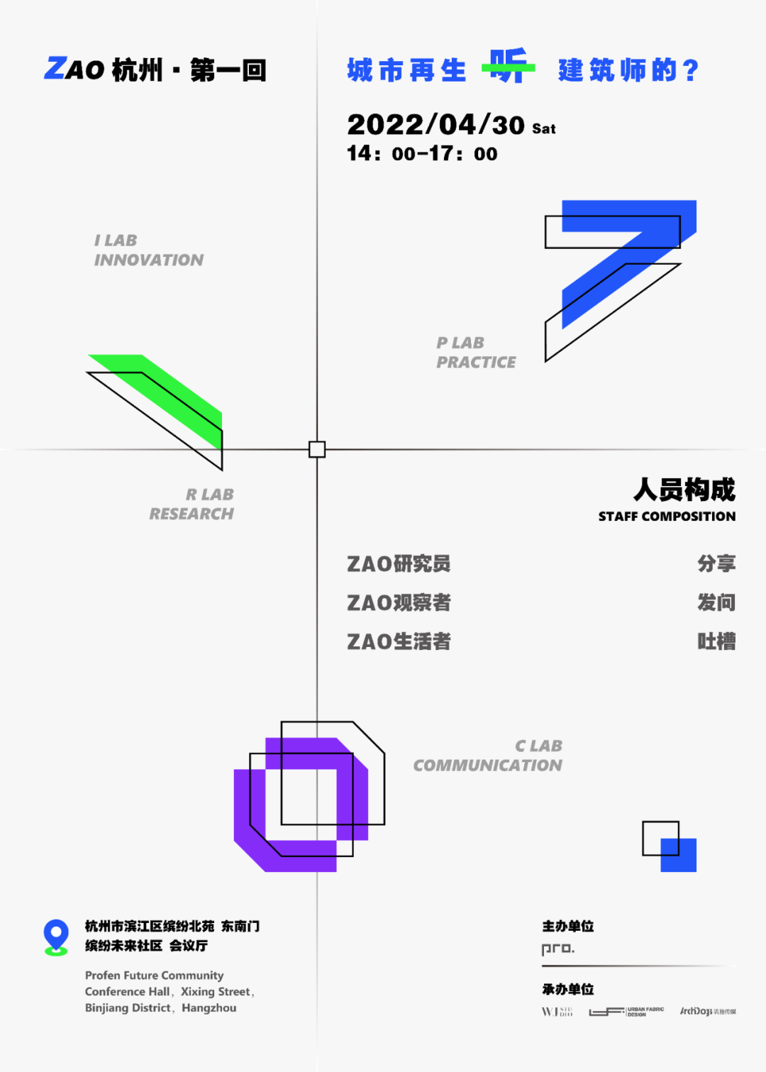 1667197807733761VCmL.png ZAO杭州 城市再生|廢墟上的建筑師:余姚陽明古鎮西片區建筑設計2.png