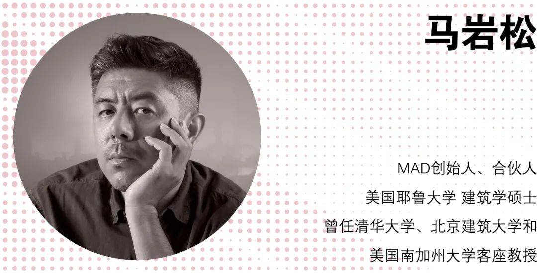 折疊絲路：聚焦大師精神｜馬清運、馬巖松、gmp、AECOM眼中的城市與建筑 (7).jpg