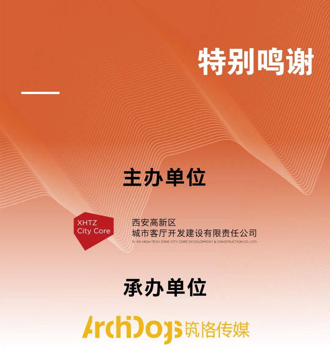 折疊絲路：聚焦大師精神｜馬清運、馬巖松、gmp、AECOM眼中的城市與建筑 (24).jpg