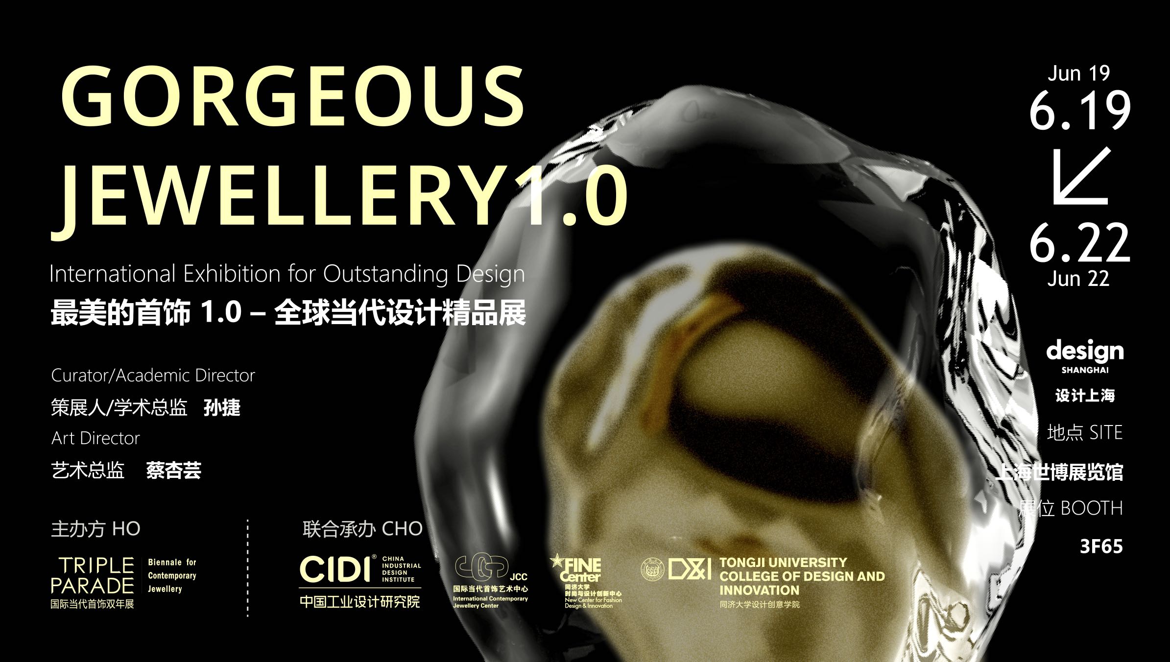 1718612056770341lRRi.jpg 最美的首飾 橫版海報(bào).jpg