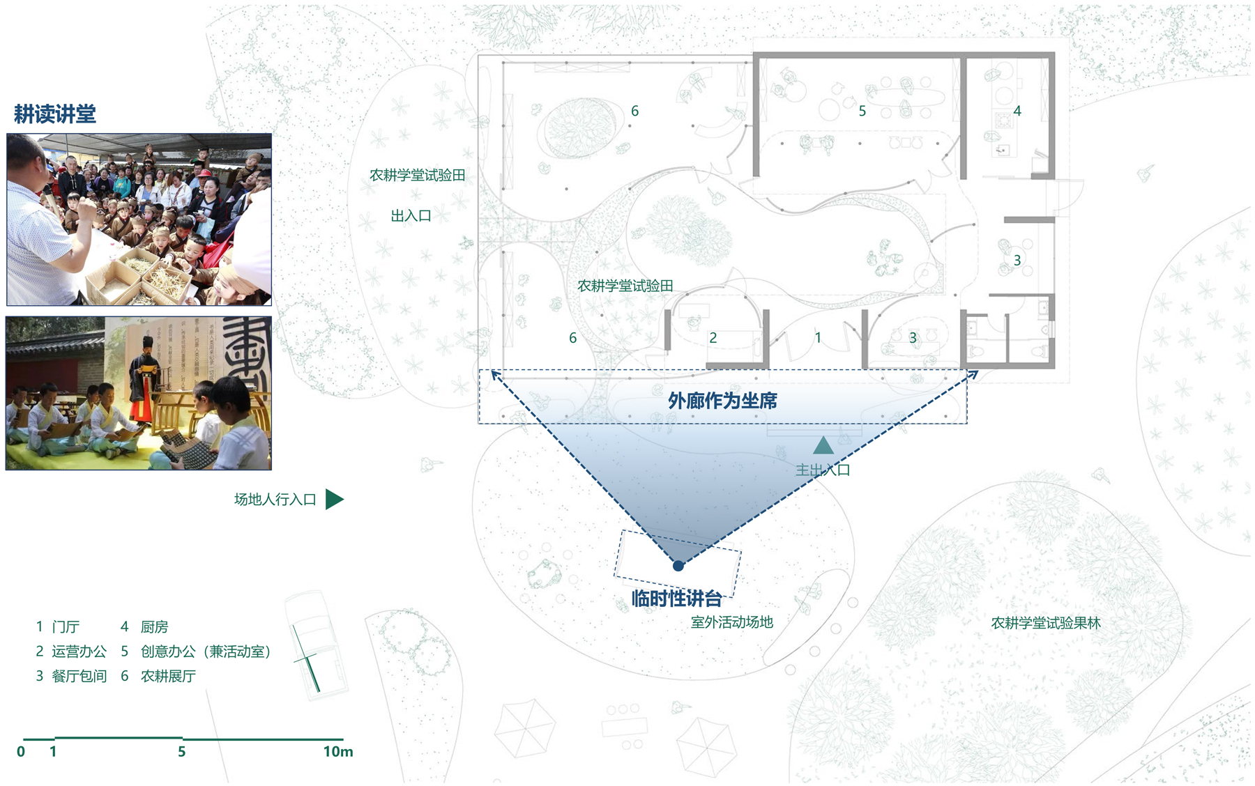 1728703031598482DpYu.jpg 多樣化特色活動展望-耕讀講堂 ?二乘二建筑.jpg